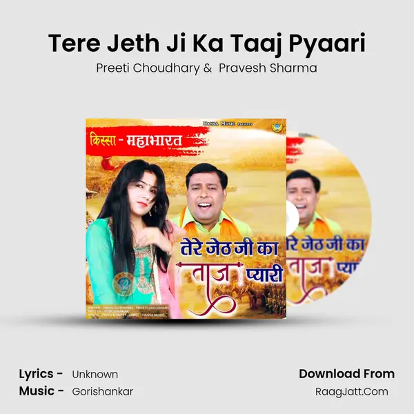 Tere Jeth Ji Ka Taaj Pyaari mp3 song