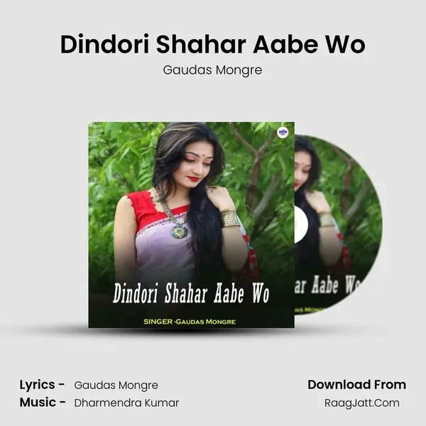 Dindori Shahar Aabe Wo mp3 song