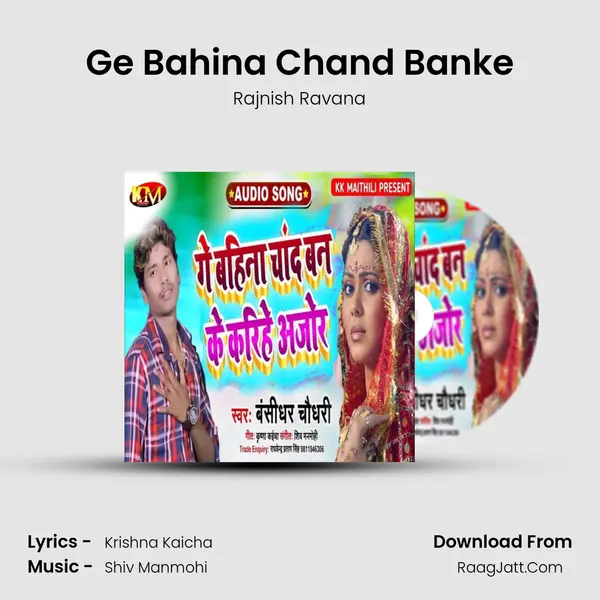 Ge Bahina Chand Banke MP3 Song by Rajnish Ravana Cover