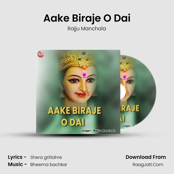 Aake Biraje O Dai mp3 song