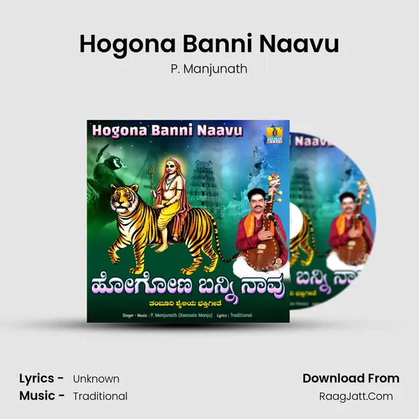 Hogona Banni Naavu MP3 Song by P. Manjunath Cover