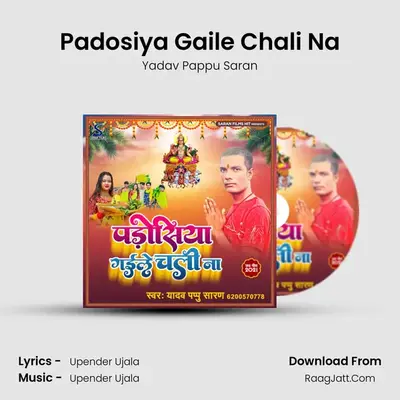 Padosiya Gaile Chali Na mp3 song