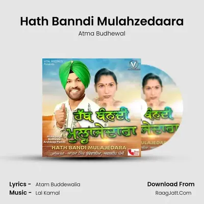 Hath Banndi Mulahzedaara mp3 song