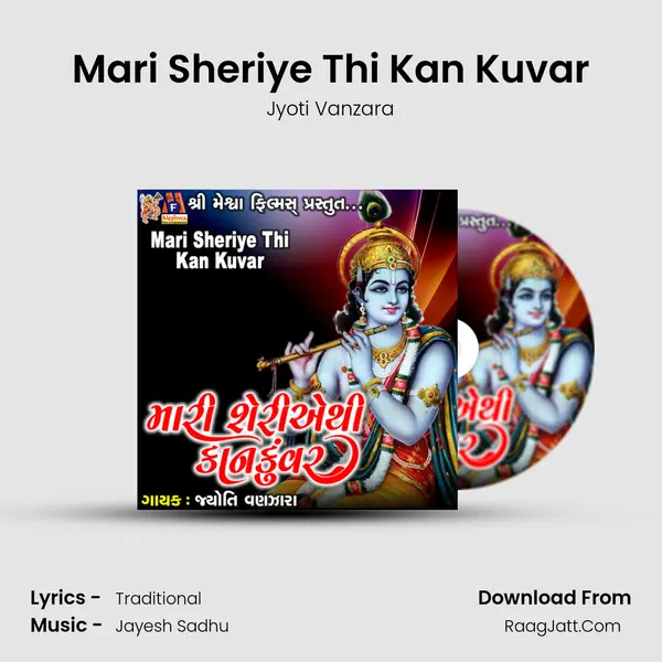 Mari Sheriye Thi Kan Kuvar - Jyoti Vanzara