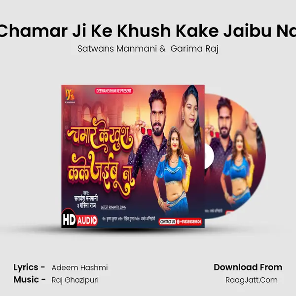 Chamar Ji Ke Khush Kake Jaibu Na mp3 song