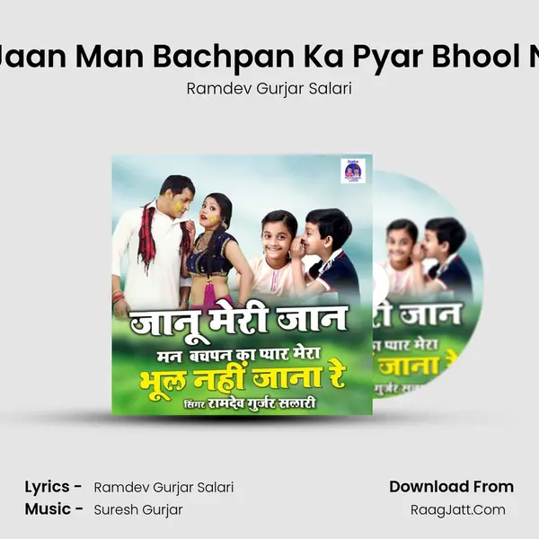 Janu Meri Jaan Man Bachpan Ka Pyar Bhool Nhi Jana Re - Ramdev Gurjar Salari