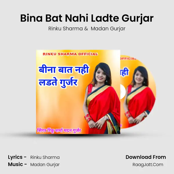 Bina Bat Nahi Ladte Gurjar mp3 song