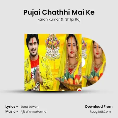 Pujai Chathhi Mai Ke mp3 song
