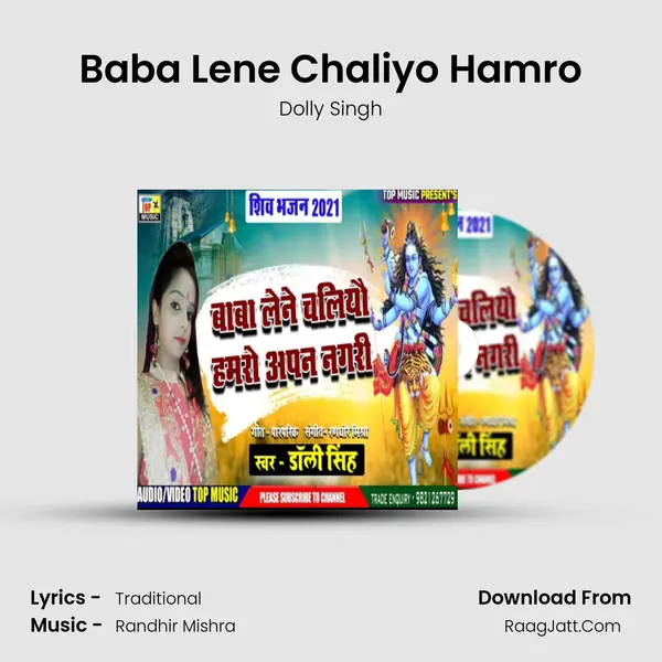 Baba Lene Chaliyo Hamro - Dolly Singh