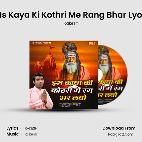 Is Kaya Ki Kothri Me Rang Bhar Lyo Cover