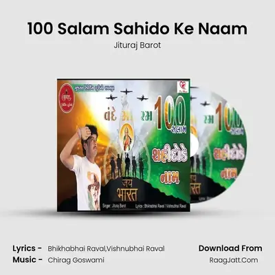 100 Salam Sahido Ke Naam mp3 song