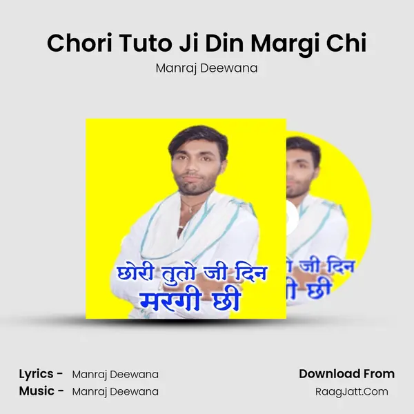 Chori Tuto Ji Din Margi Chi - Manraj Deewana