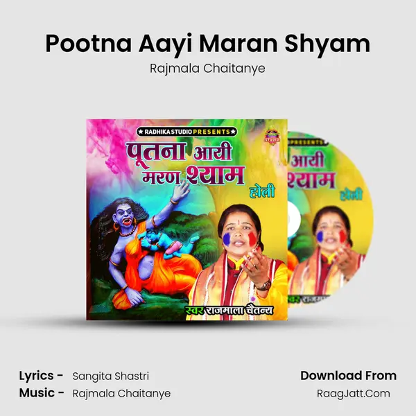 Pootna Aayi Maran Shyam mp3 song