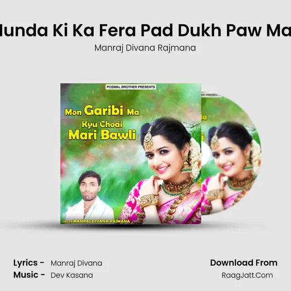 Lama Munda Ki Ka Fera Pad Dukh Paw Maro Jeev MP3 Song by Manraj Divana Rajmana Cover