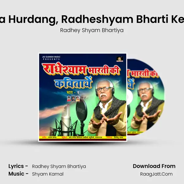 Holi Ka Hurdang, Radheshyam Bharti Ke Sang Cover