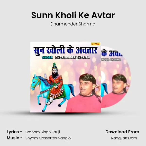 Sunn Kholi Ke Avtar mp3 song