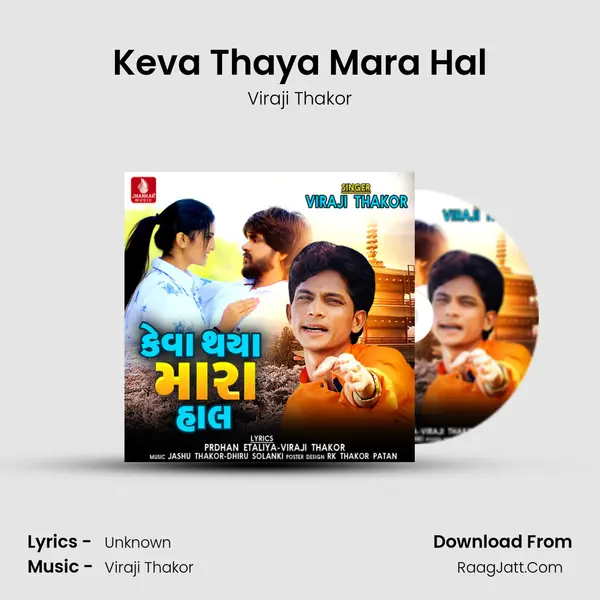 Keva Thaya Mara Hal MP3 Song by Viraji Thakor Cover