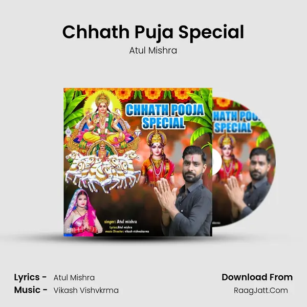 Chhath Puja Special mp3 song
