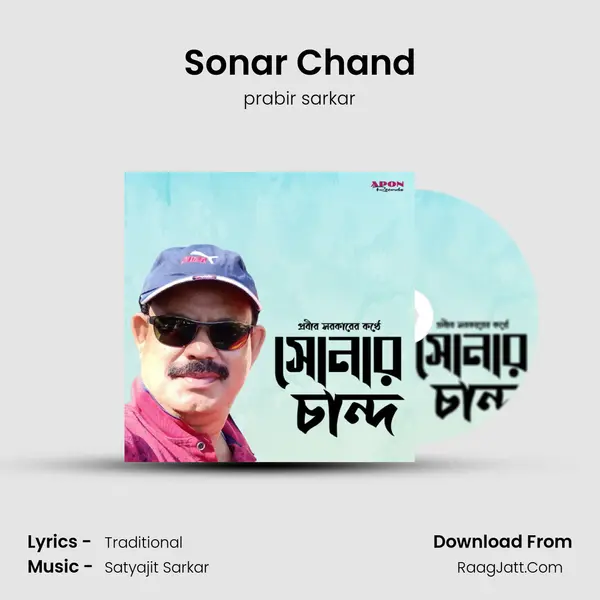 Sonar Chand mp3 song