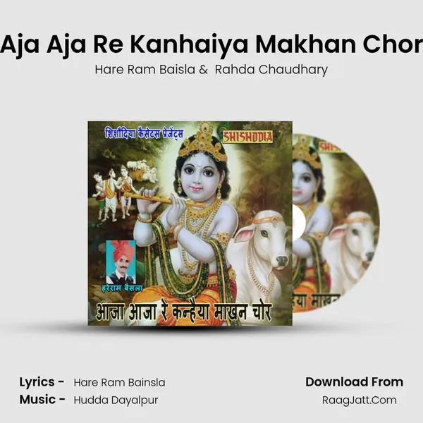 Aja Aja Re Kanhaiya Makhan Chor mp3 song