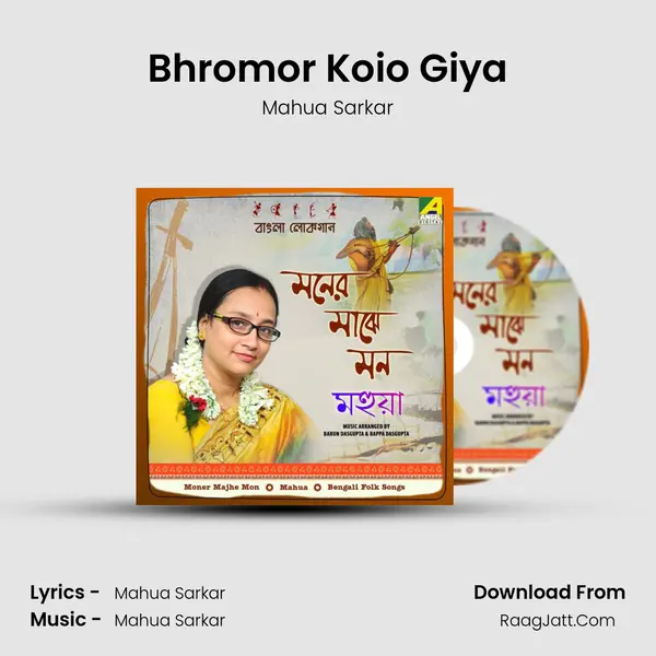 Bhromor Koio Giya mp3 song