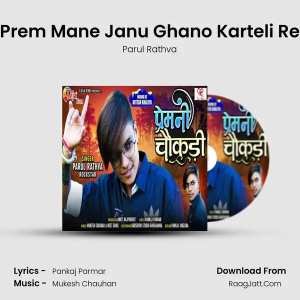 Prem Mane Janu Ghano Karteli Re mp3 song