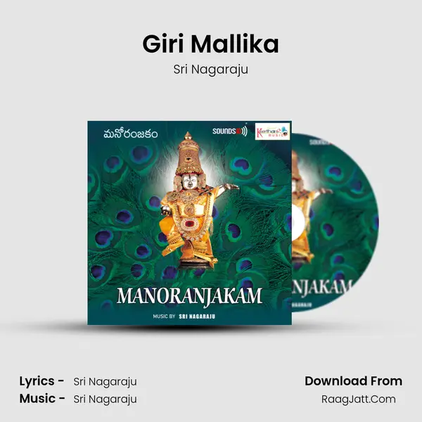 Giri Mallika MP3 Song by Sri Nagaraju Cover