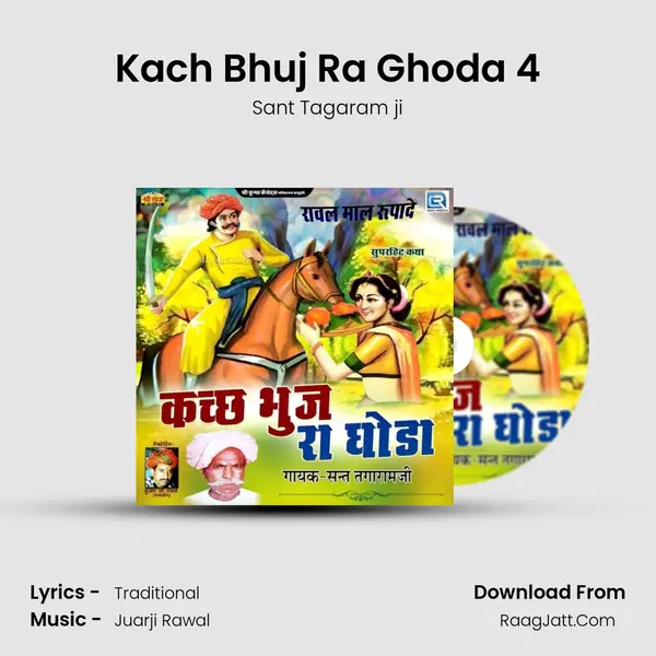 Kach Bhuj Ra Ghoda 4 MP3 Song by Sant Tagaram ji Cover