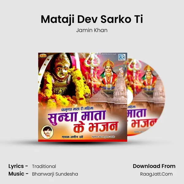 Mataji Dev Sarko Ti MP3 Song by Jamin Khan Cover