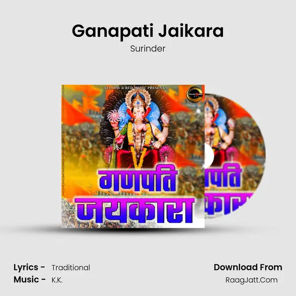 Ganapati Jaikara mp3 song
