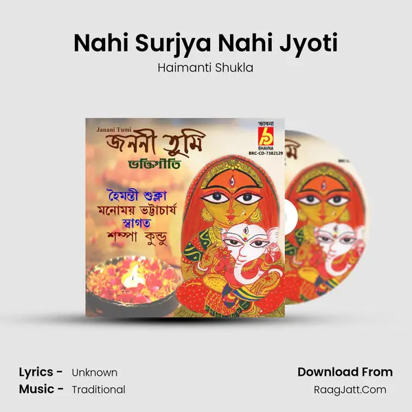 Nahi Surjya Nahi Jyoti MP3 Song by Haimanti Shukla Cover