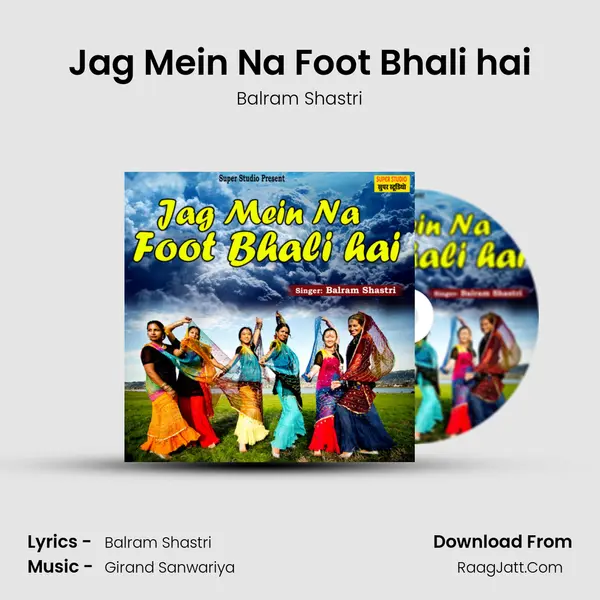Jag Mein Na Foot Bhali hai mp3 song