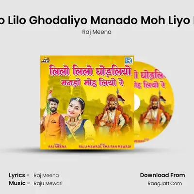Lilo Lilo Ghodaliyo Manado Moh Liyo Re - Raj Meena