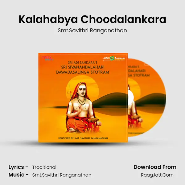 Kalahabya Choodalankara MP3 Song by Smt.Savithri Ranganathan Cover