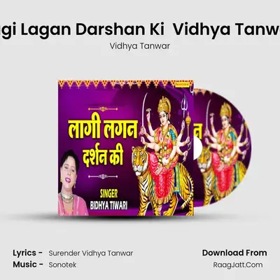 Lagi Lagan Darshan Ki  Vidhya Tanwar mp3 song