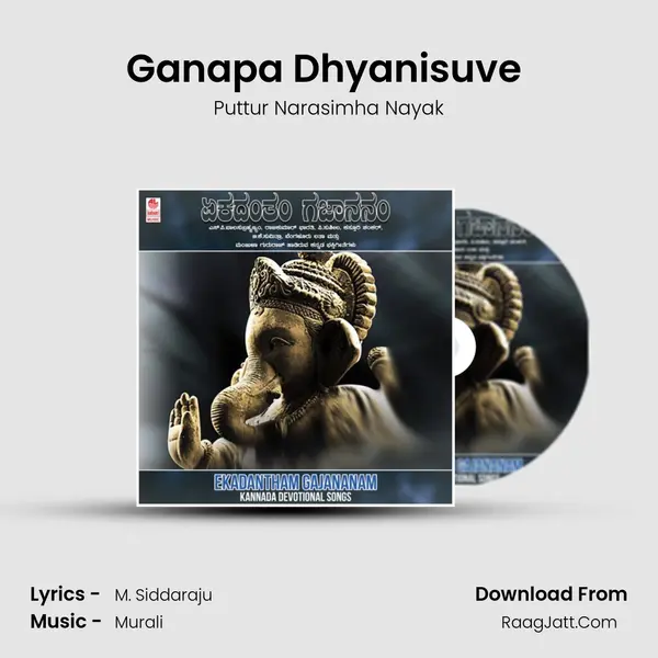 Ganapa Dhyanisuve (From "Koogiri Ayyappana") Cover