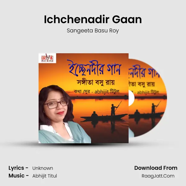 Ichchenadir Gaan mp3 song