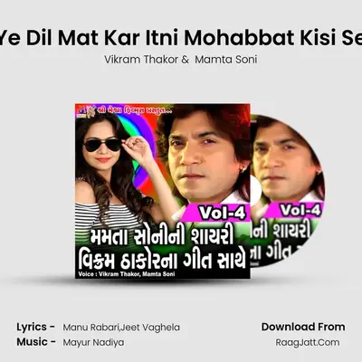 Ye Dil Mat Kar Itni Mohabbat Kisi Se MP3 Song by Vikram Thakor Cover