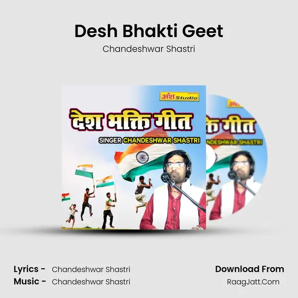 Desh Bhakti Geet mp3 song