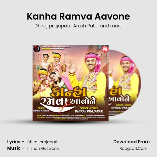 Kanha Ramva Aavone mp3 song