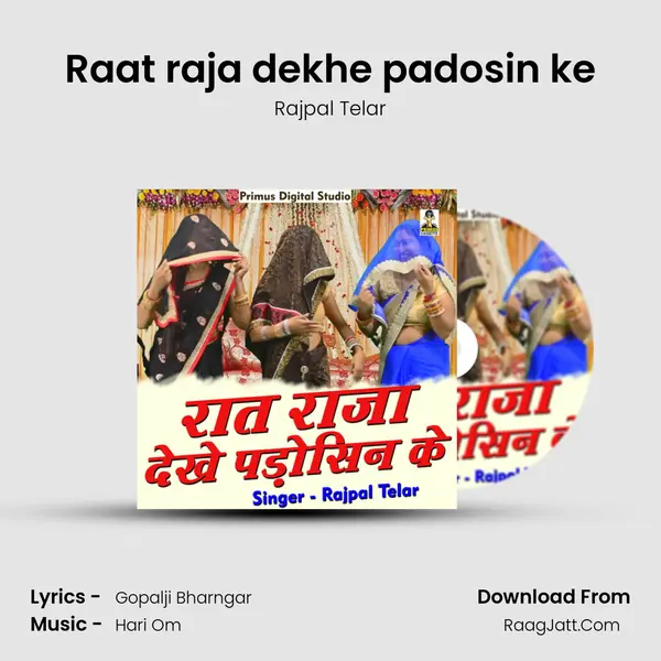 Raat raja dekhe padosin ke mp3 song