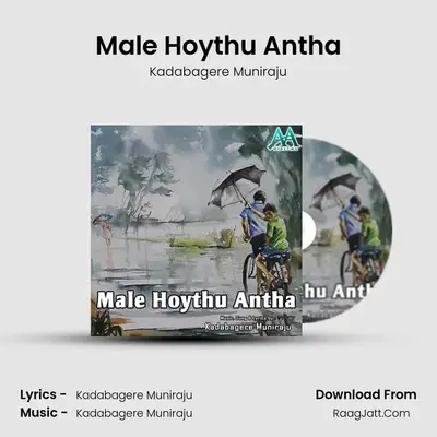 Male Hoythu Antha mp3 song