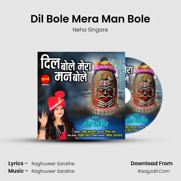 Dil Bole Mera Man Bole MP3 Song by Neha Singare Cover