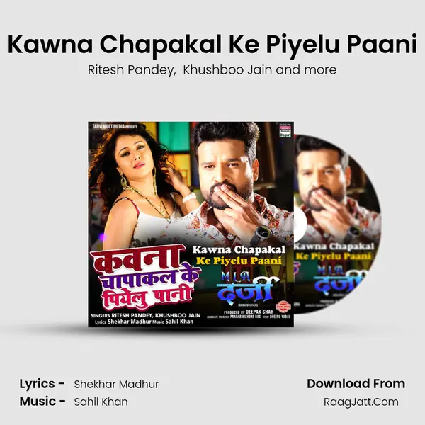 Kawna Chapakal Ke Piyelu Paani (From 