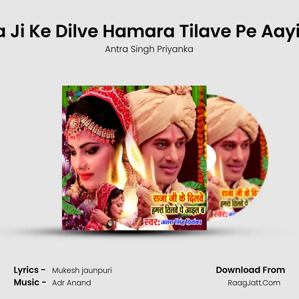 Raja Ji Ke Dilve Hamara Tilave Pe Aayil Ba - Antra Singh Priyanka