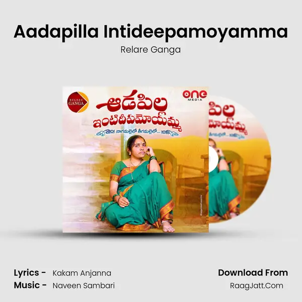 Aadapilla Intideepamoyamma mp3 song