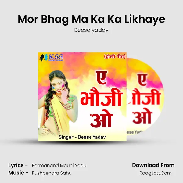 Mor Bhag Ma Ka Ka Likhaye MP3 Song by Beese yadav Cover