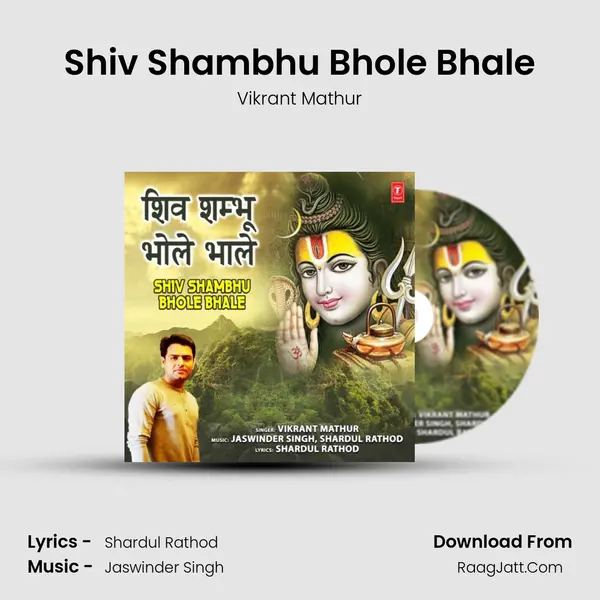 Shiv Shambhu Bhole Bhale mp3 song