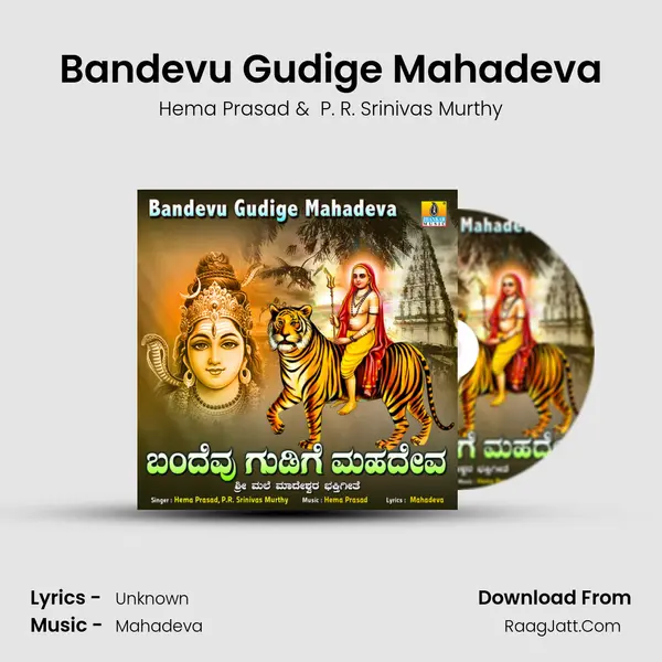 Bandevu Gudige Mahadeva MP3 Song by Hema Prasad Cover