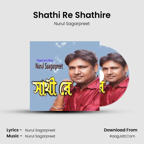 Shathi Re Shathire MP3 Song by Nurul Sagarpreet Cover